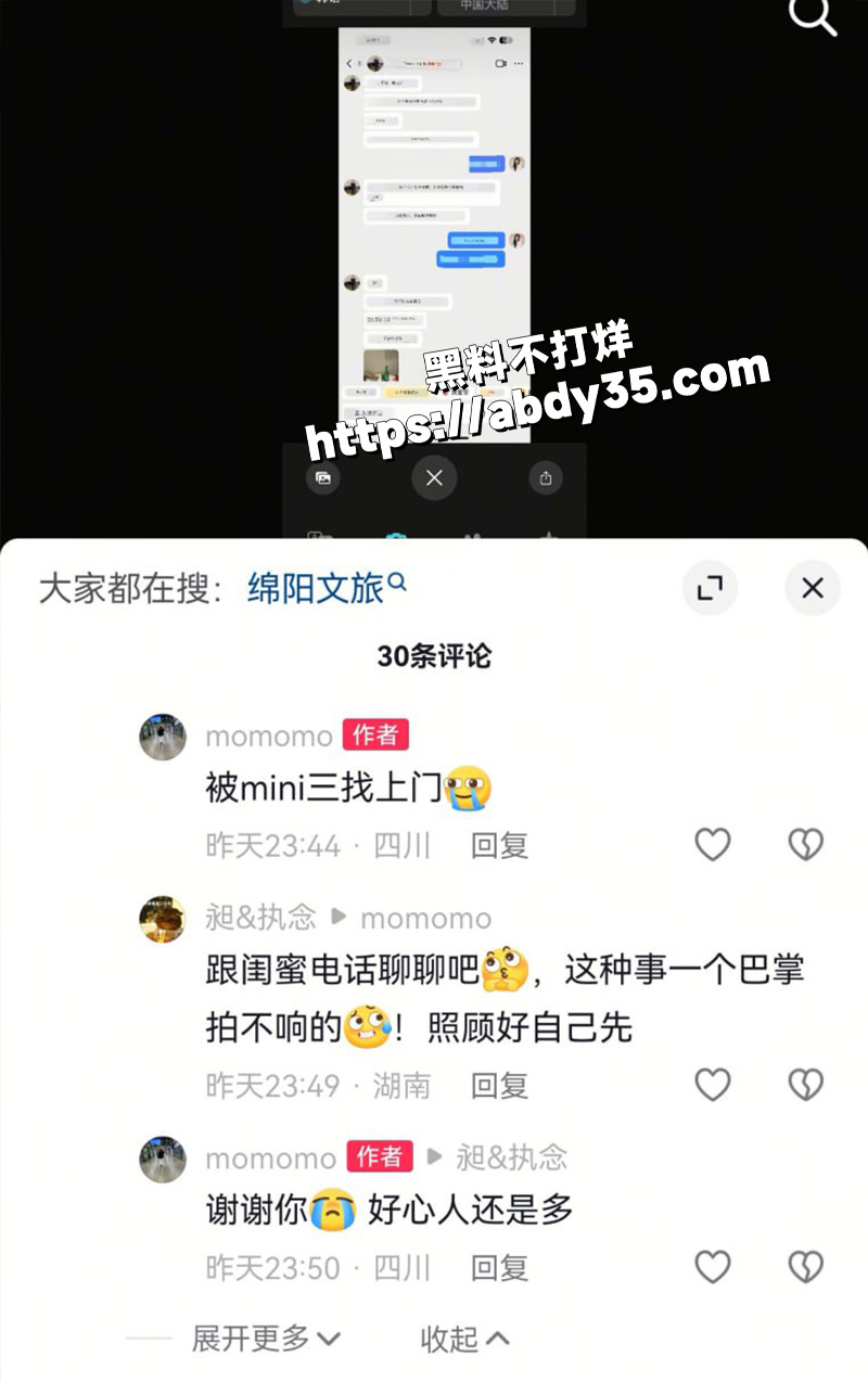 女友抖音评论