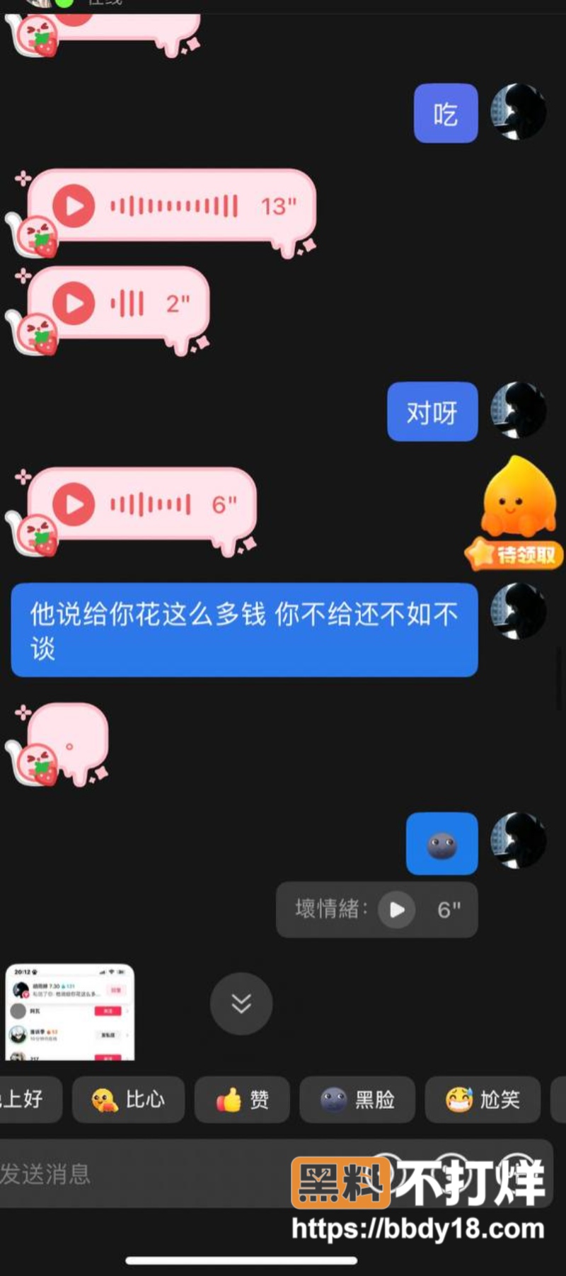 骗炮小狼狗大良马文轩08