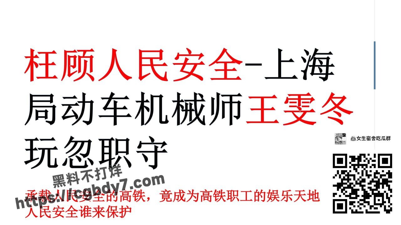 上海局机械师王雯冬1.jpg