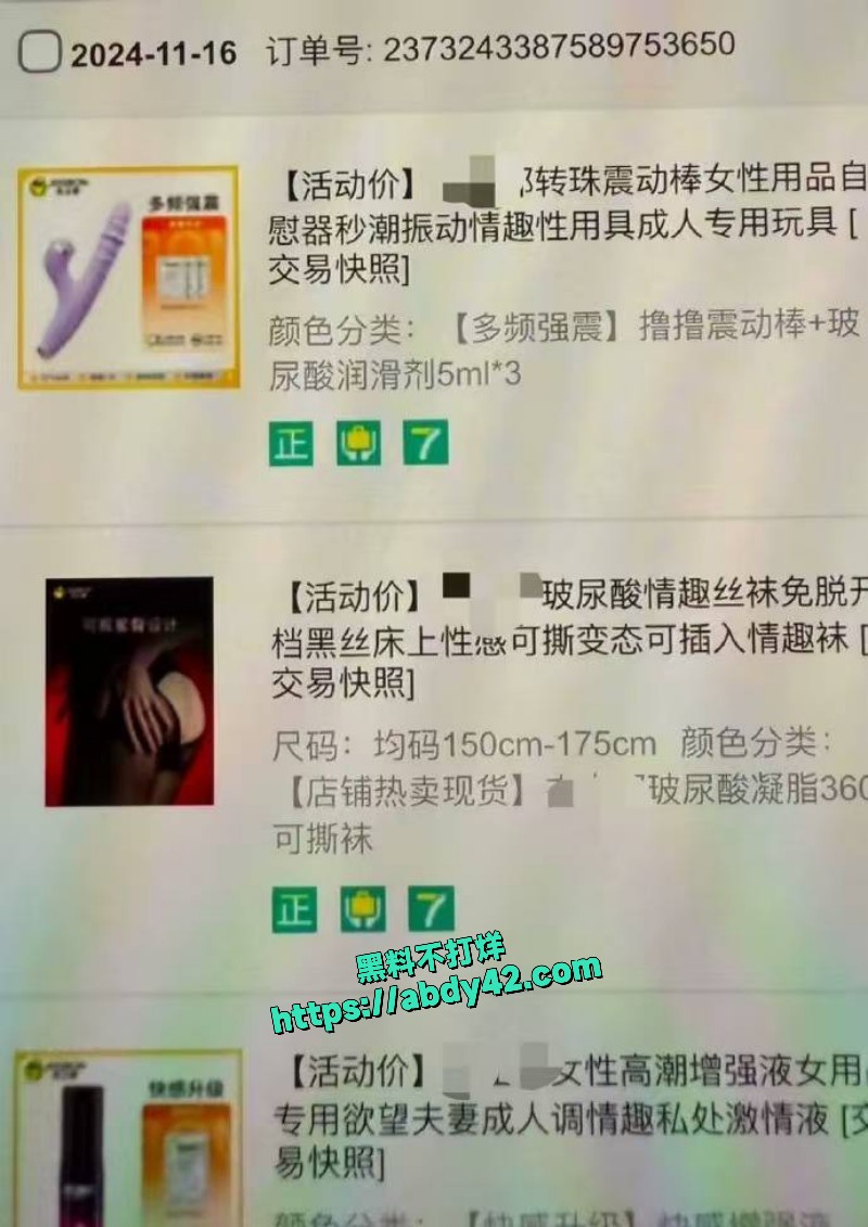 视若珍宝的女友 9