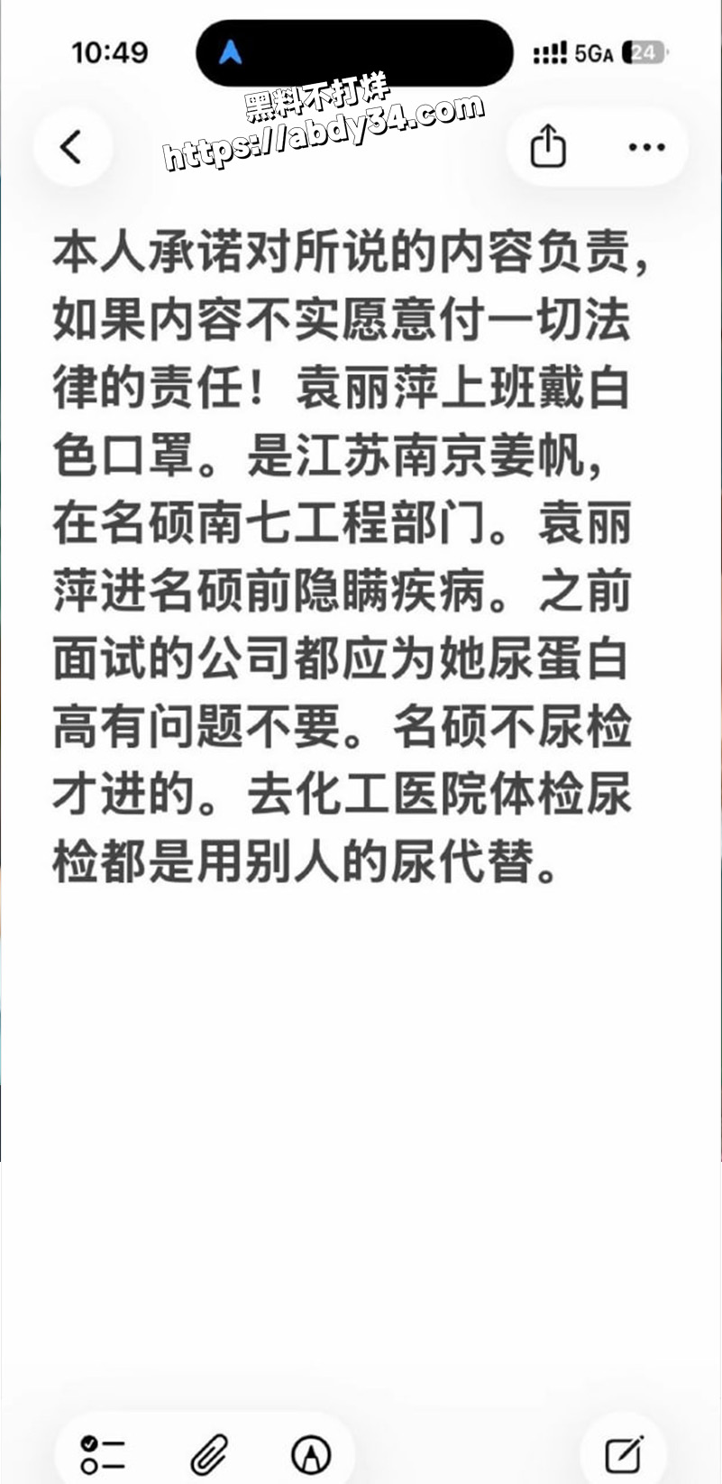 苏州名硕南七工程部门袁丽萍.1.jpg6