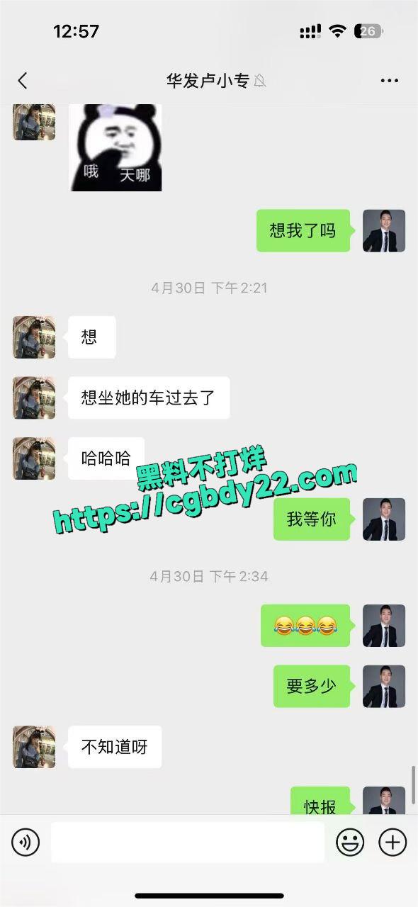 华发集团卢小专13