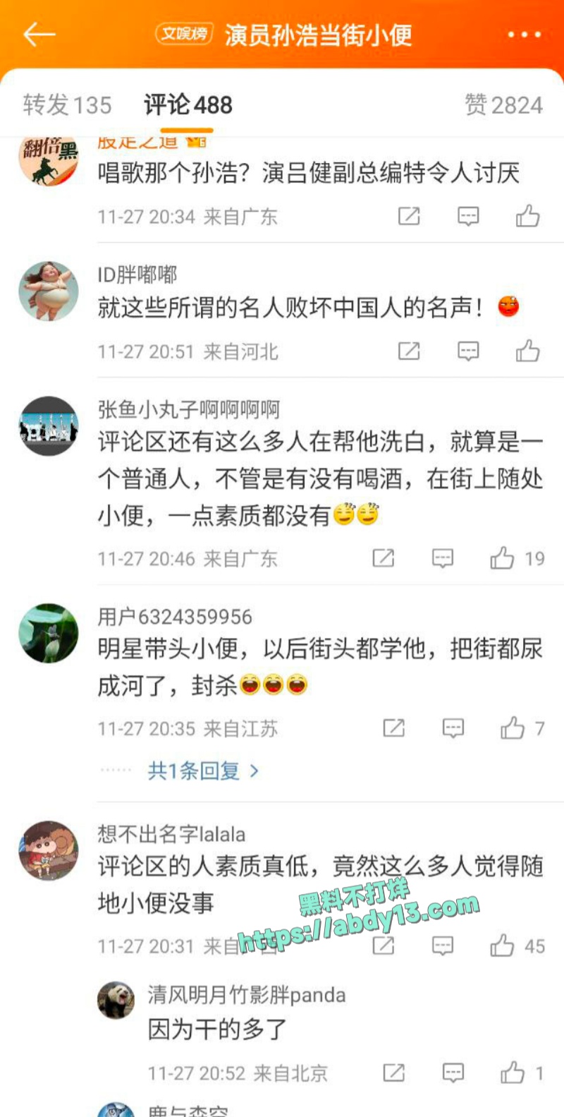 演员孙浩不雅视频流出 3
