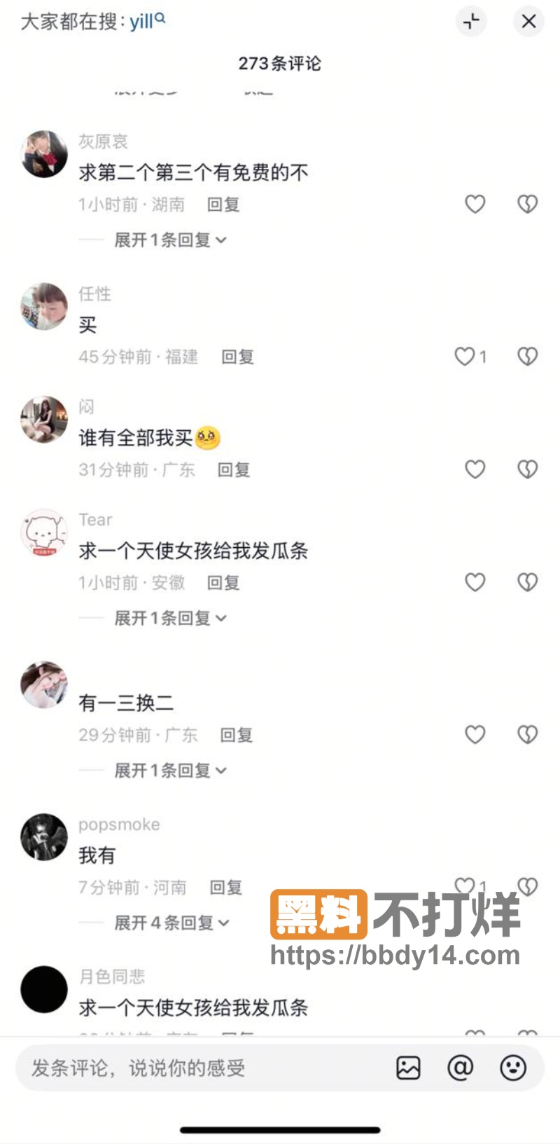 抖音网红英雄王实锤渣男19