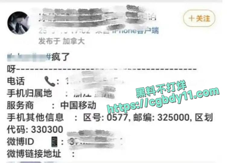 百度副总裁女儿开盒事件 (8).jpg