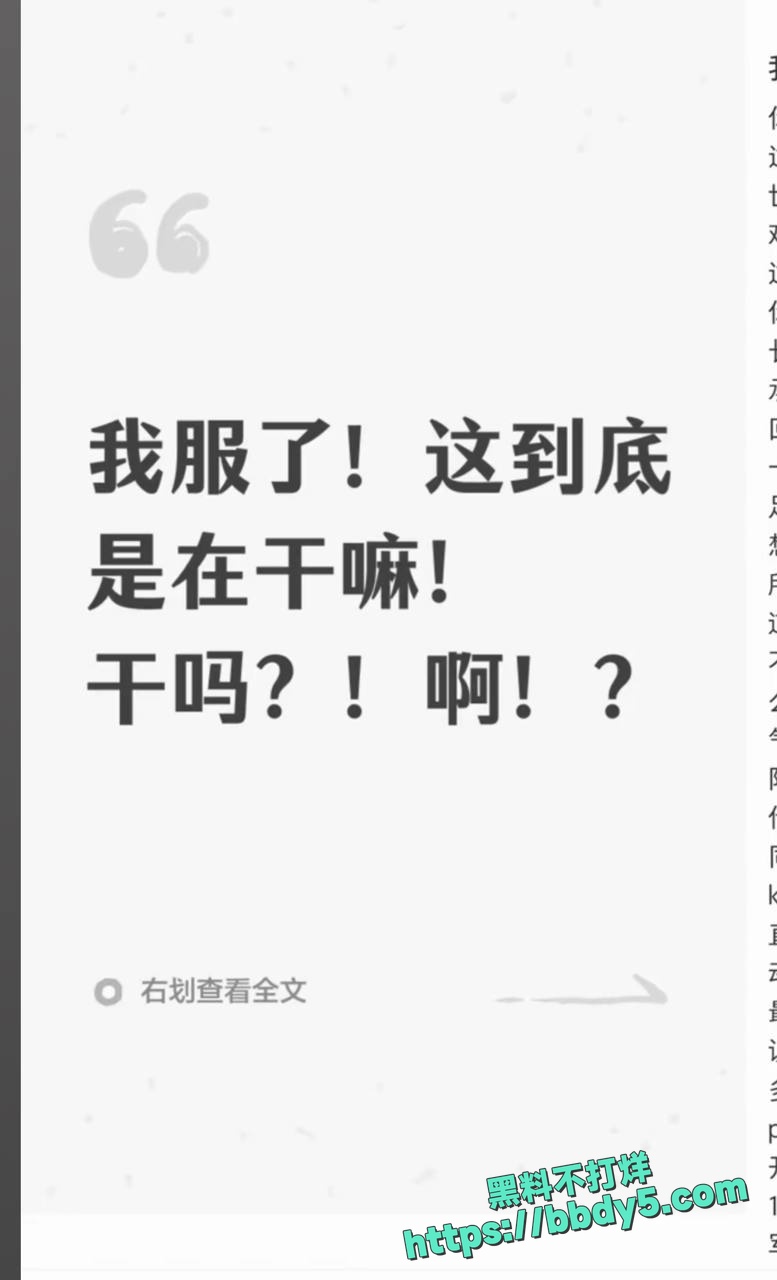 肥牛文一日店长翻车13