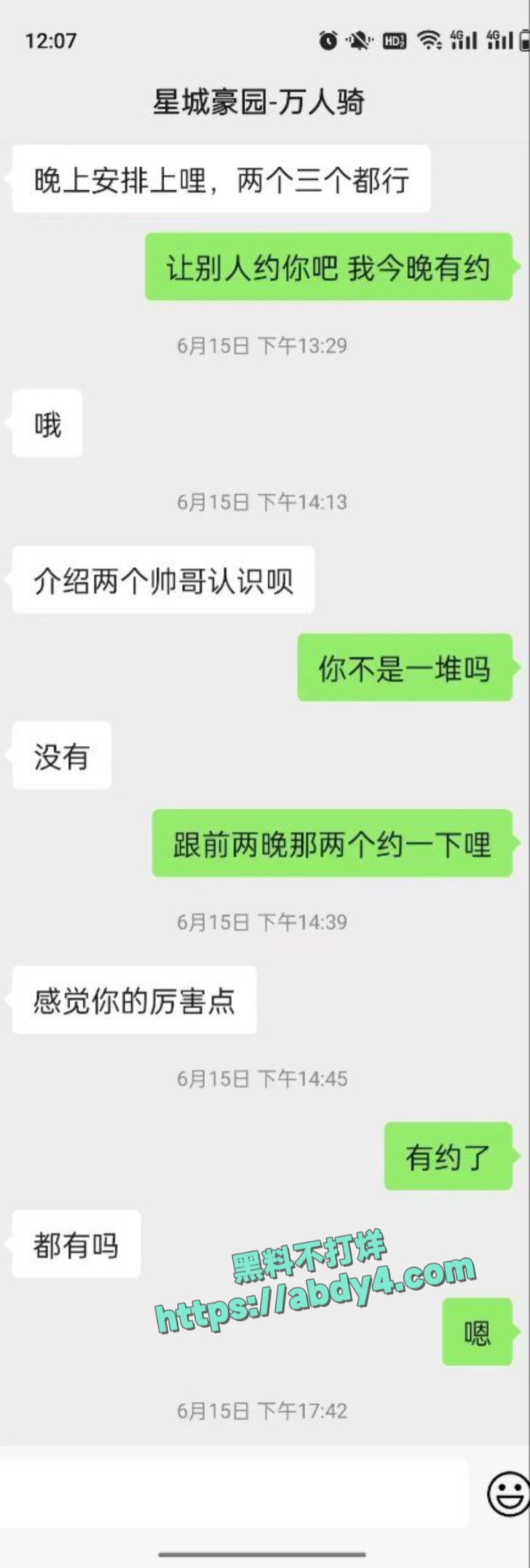 骚货母狗有性瘾天天想尝试各种性爱 8