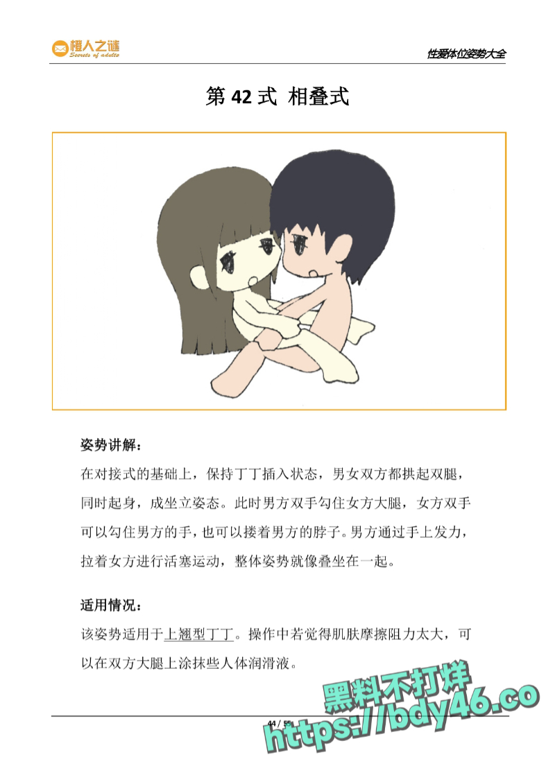 52种炒饭技巧_page-0046.jpg