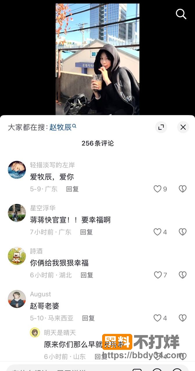 爆料11