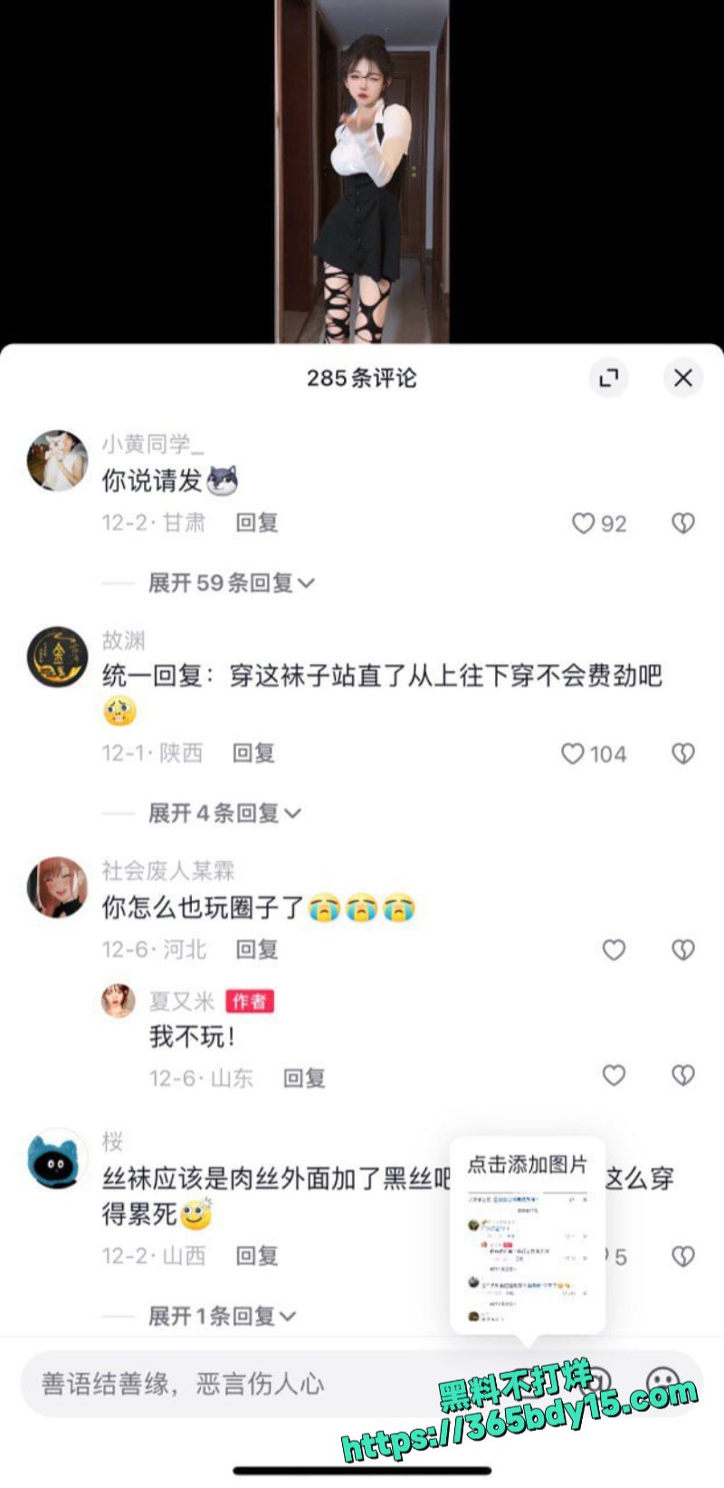 抖音大网红夏又米金主定制福利曝光 8