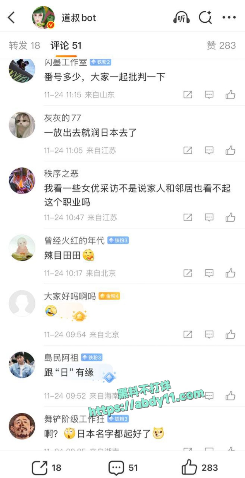 湘西李田田日本下海首秀资源流出 21
