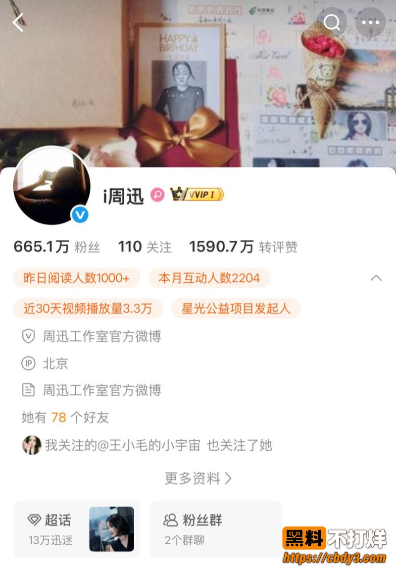 歌手朴树出轨演员王子文22