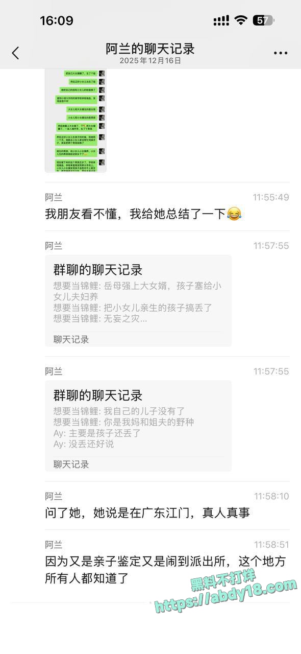 广东江门惊天丑闻丈母娘下药迷奸女婿怀孕