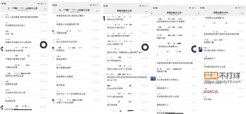 澳洲uq李某某吃软饭17