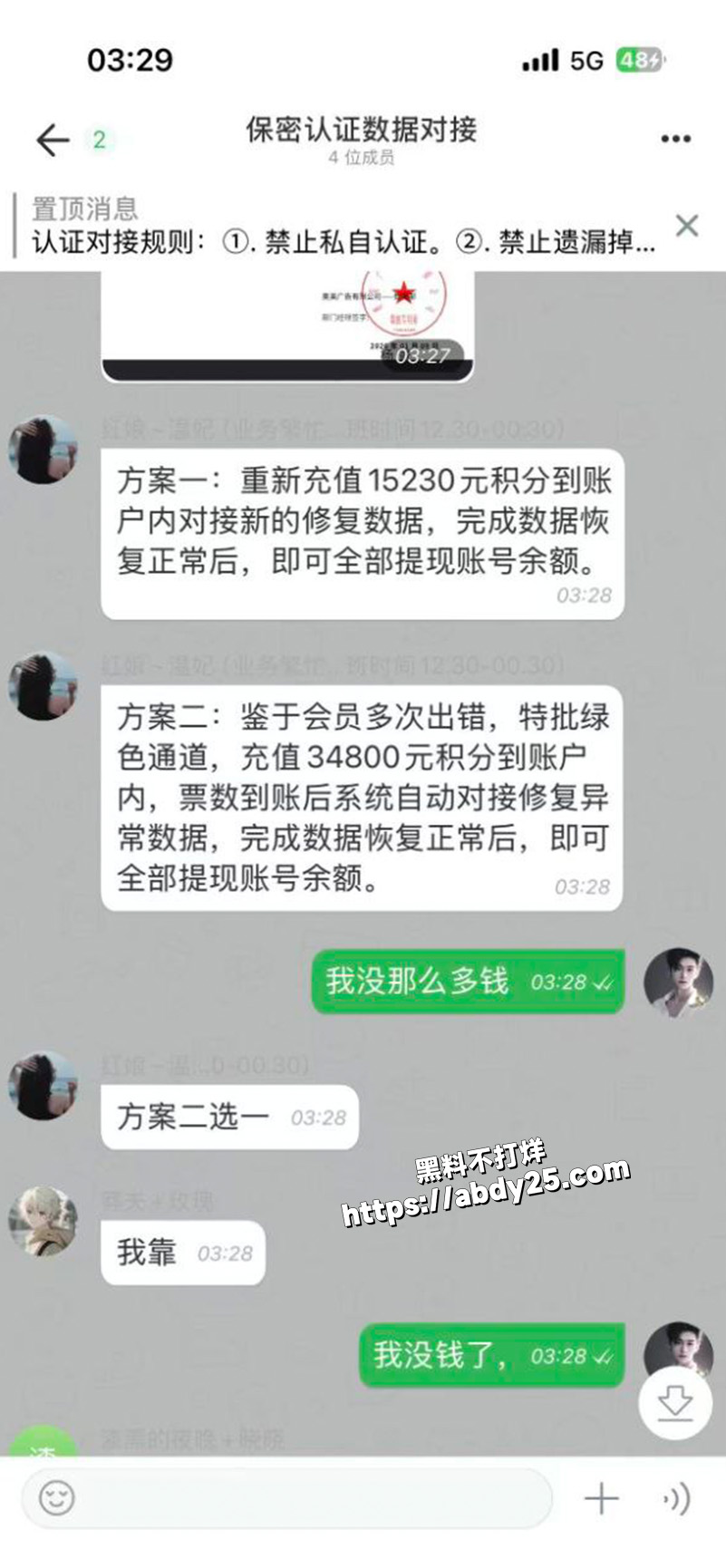 莽撞小伙的同城约炮经历17