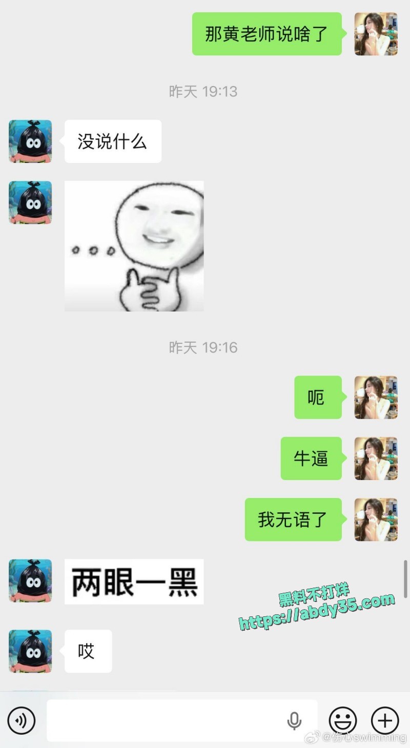黄子弘凡父亲诈骗学生 47
