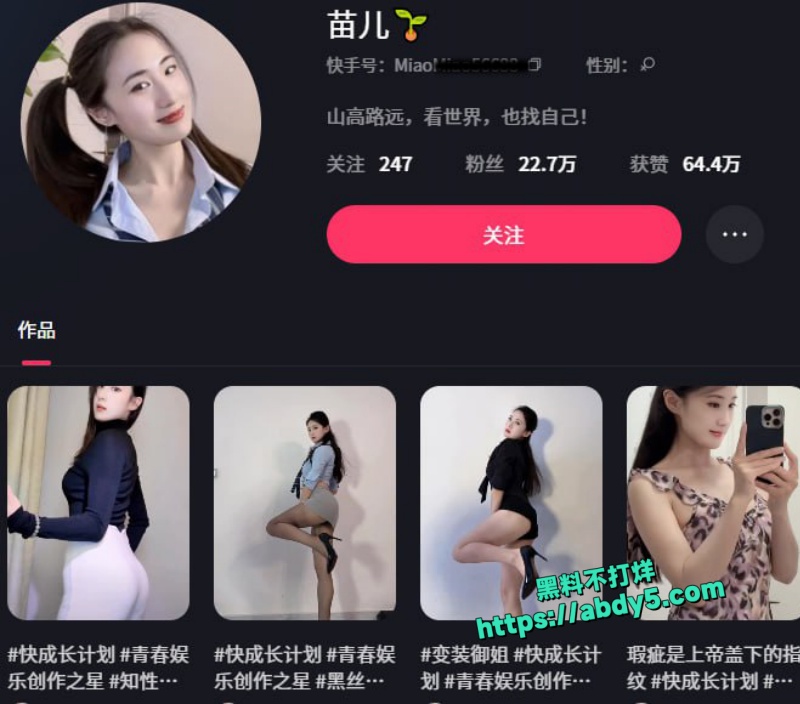快手23万粉极品高颜0