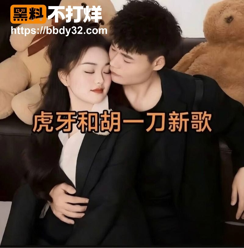 胡一刀出轨农村幺哥老婆邓新月聊天记录7