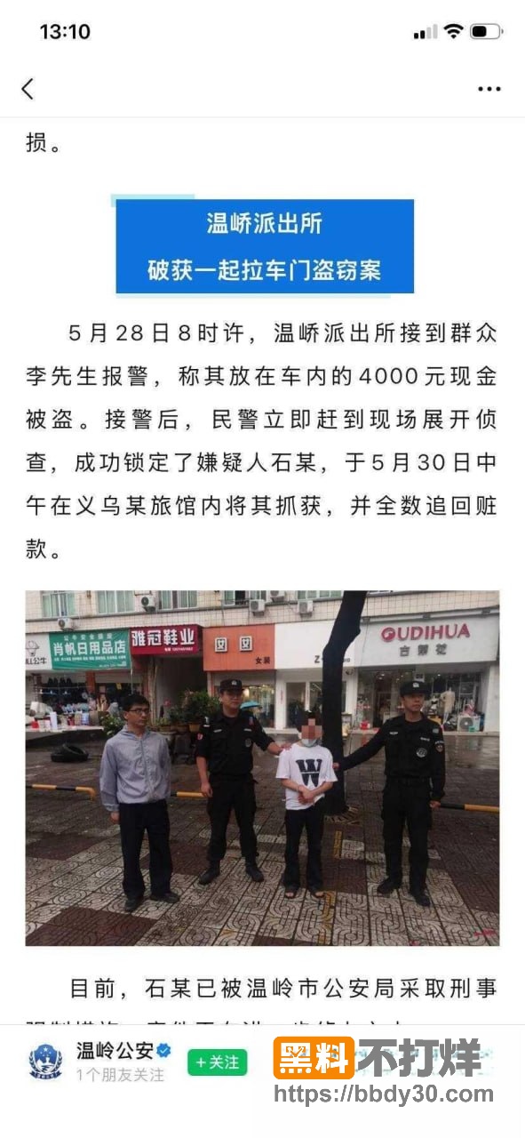 蒋辉华爆料6