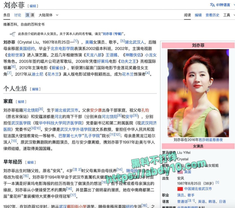 刘亦菲早期参演韩国三级片 3