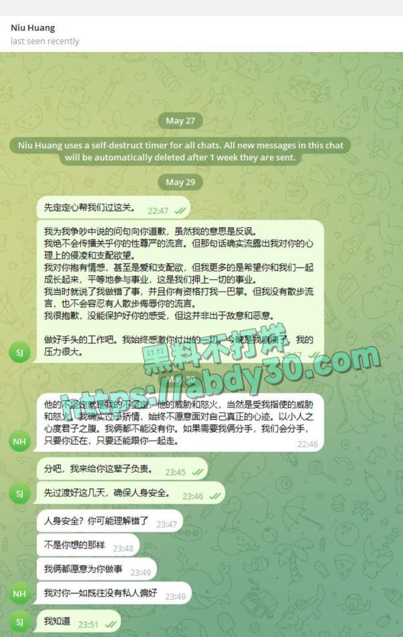 B站头部建政博主未明子25