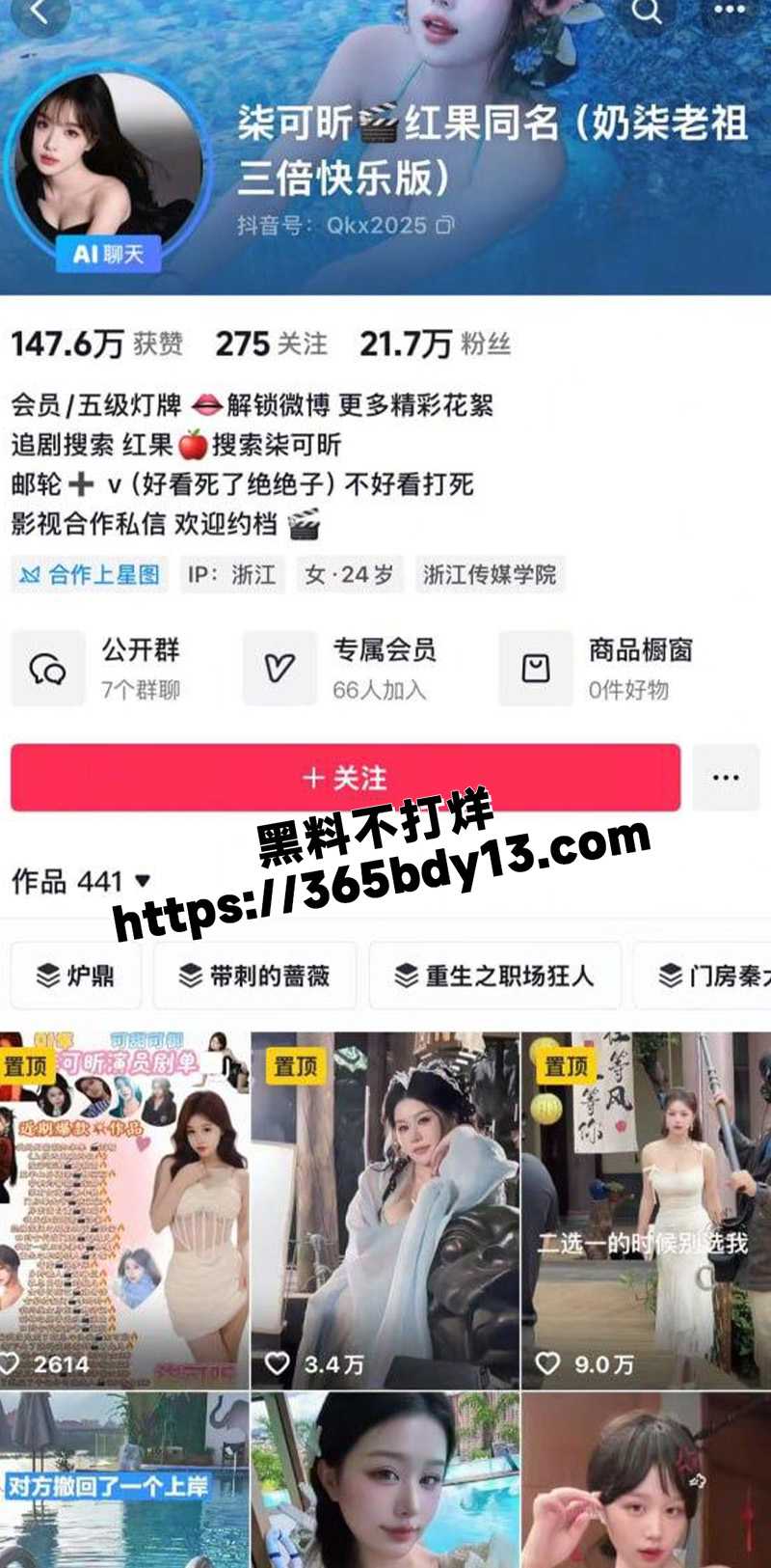 骚货演员5