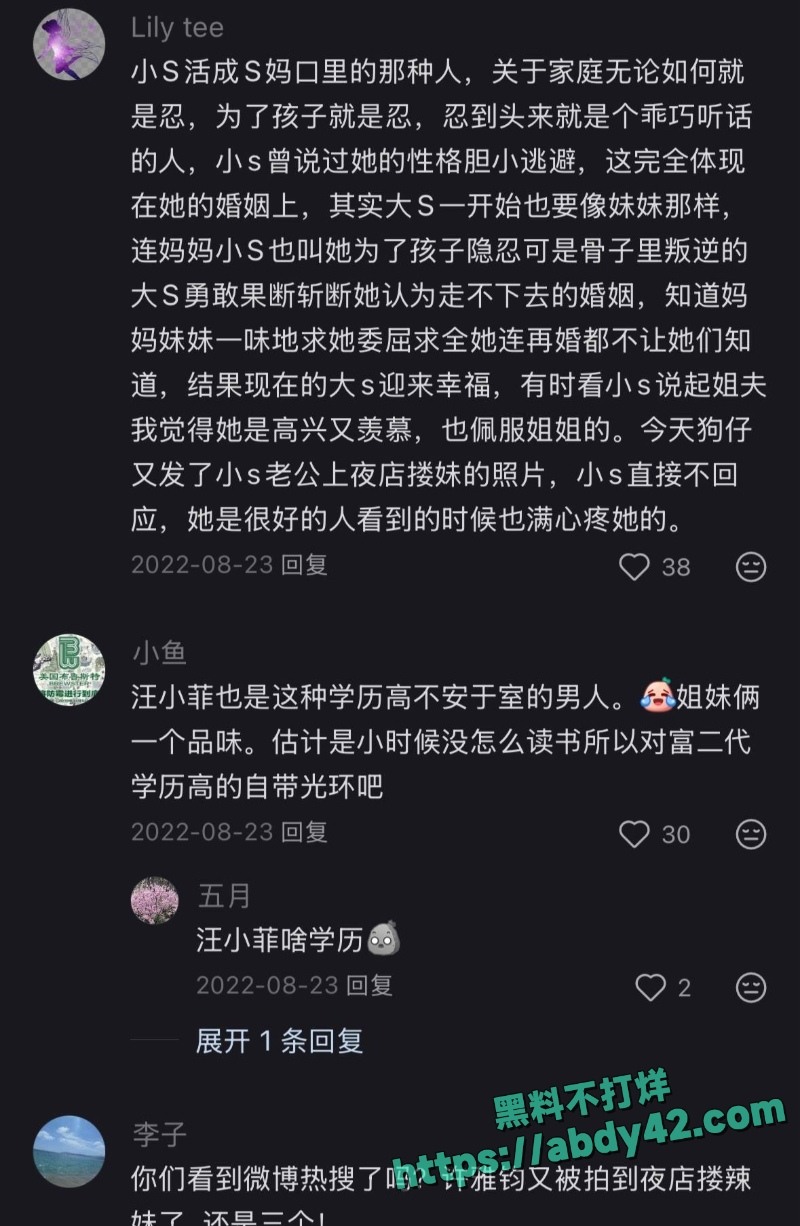 曝许雅钧给粉丝发大S出殡照片 24