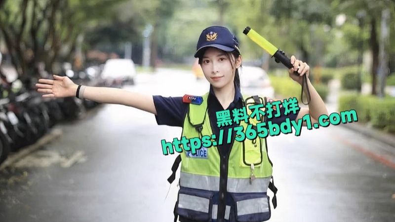 网红女警曾羽榛7
