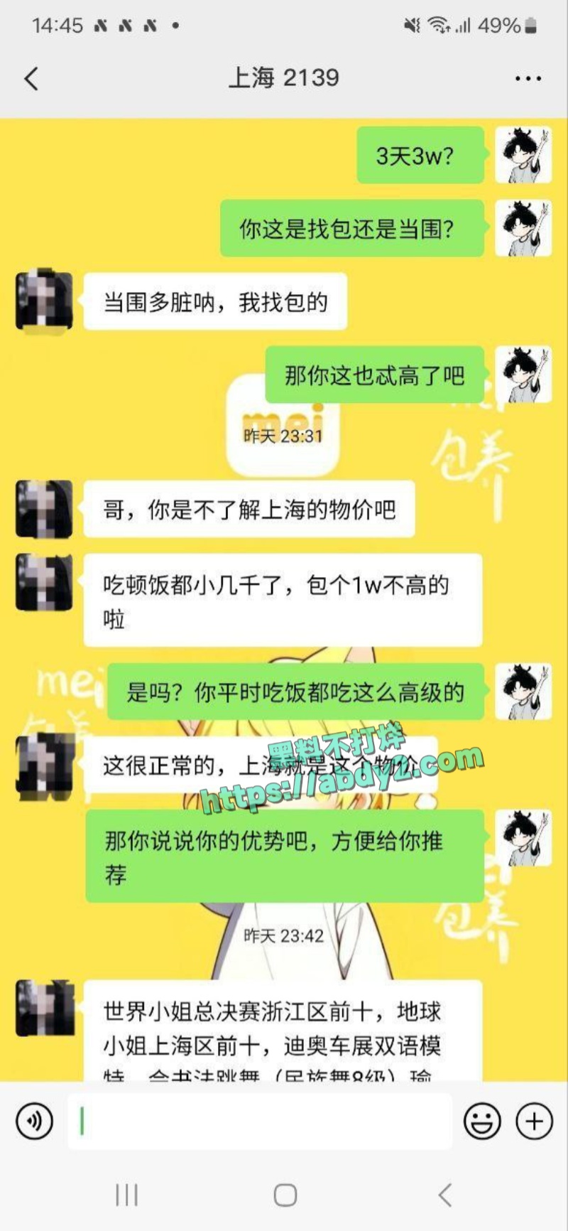 世界小姐浙江前十选手出来当鸡 1
