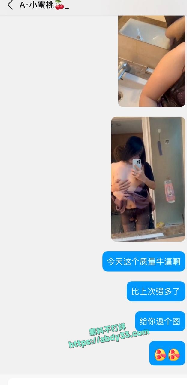网友曝光福建厦门渣男 7