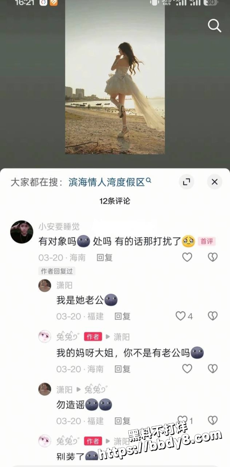 女网红兔兔立单身人设6