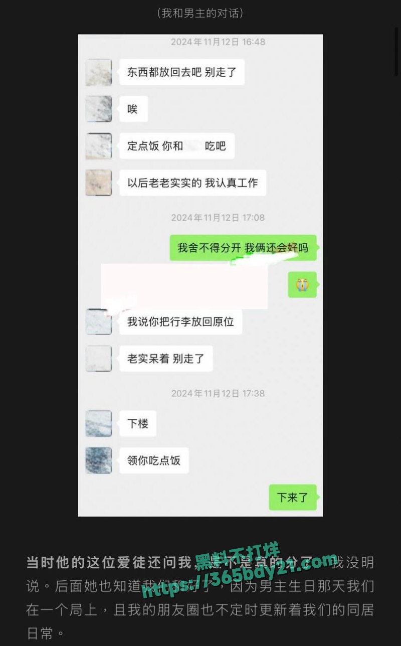 抖音网红艾瑞吧弟师徒CP假戏真做 4