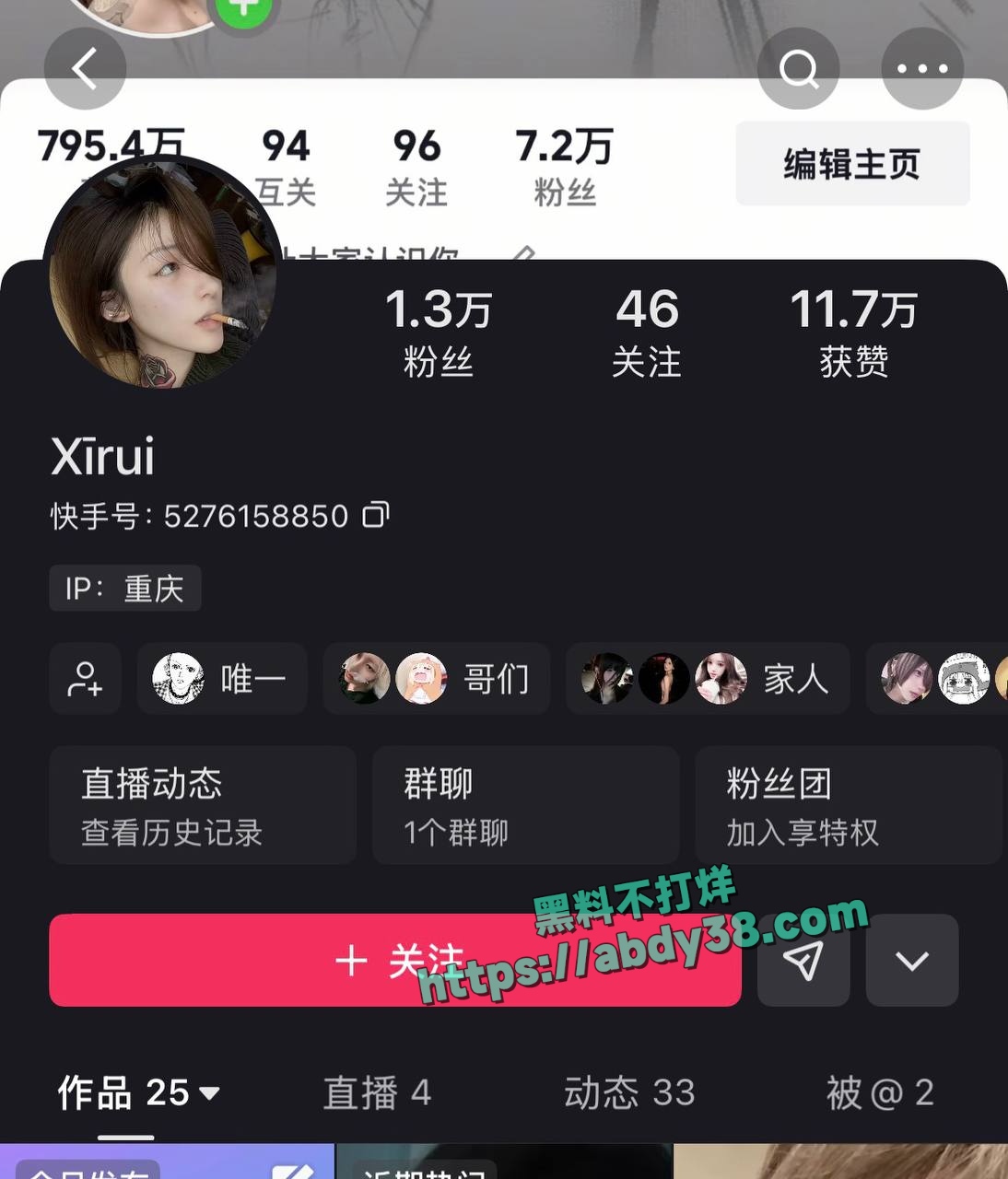 抖音网红xirui恋爱期频繁出轨 1