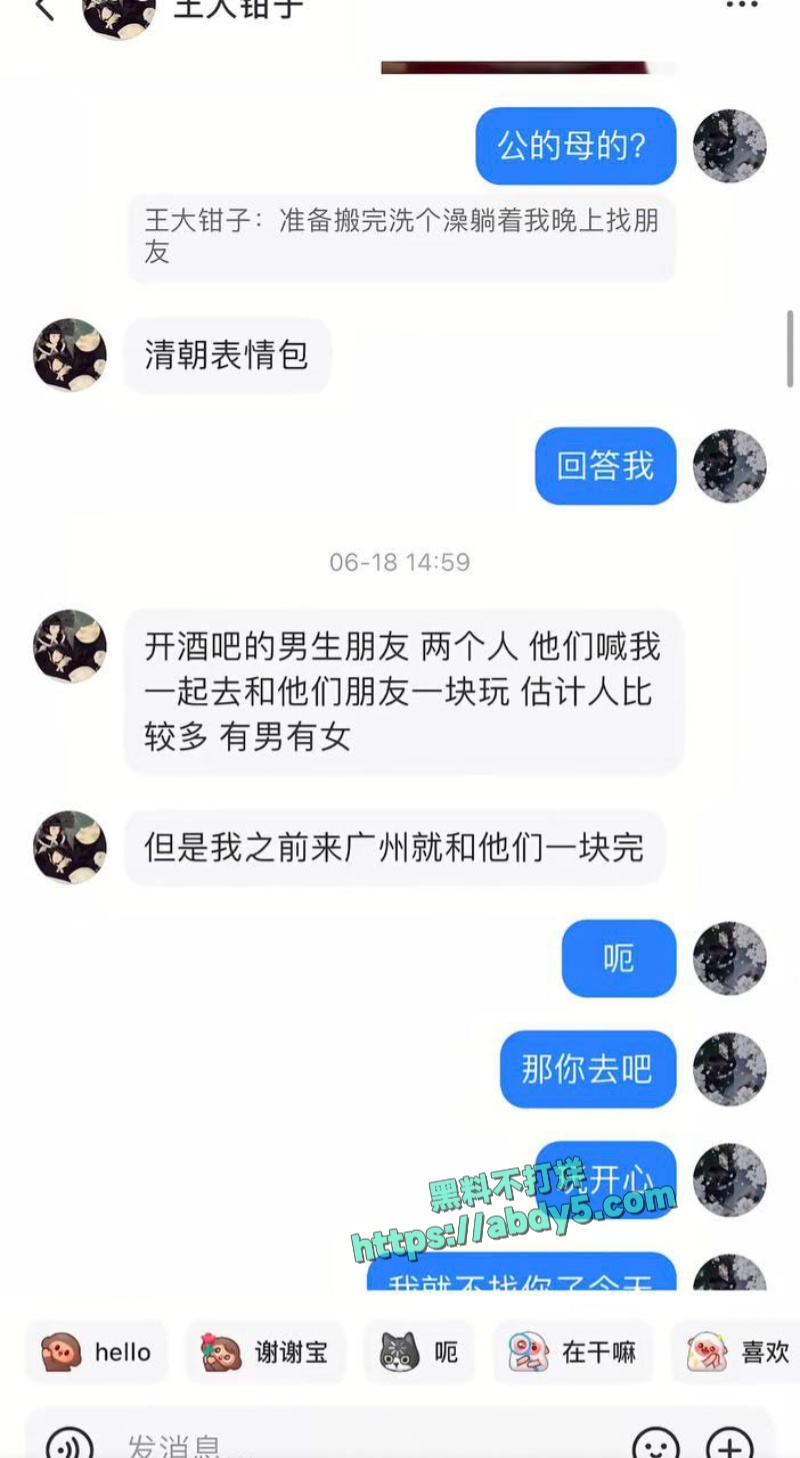 抖音搞怪网红王大钳子塌房事件 26
