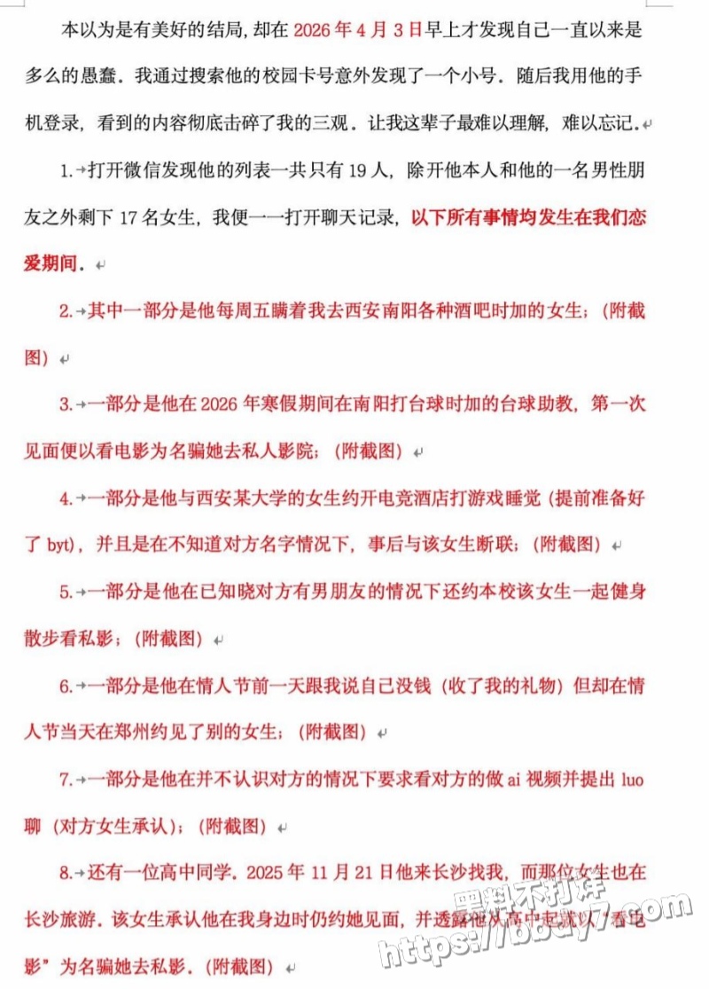 西安明德理工学院男生明少伟7