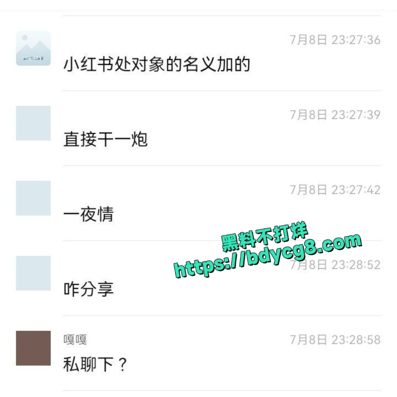 老哥小红书找对象网恋翻车1
