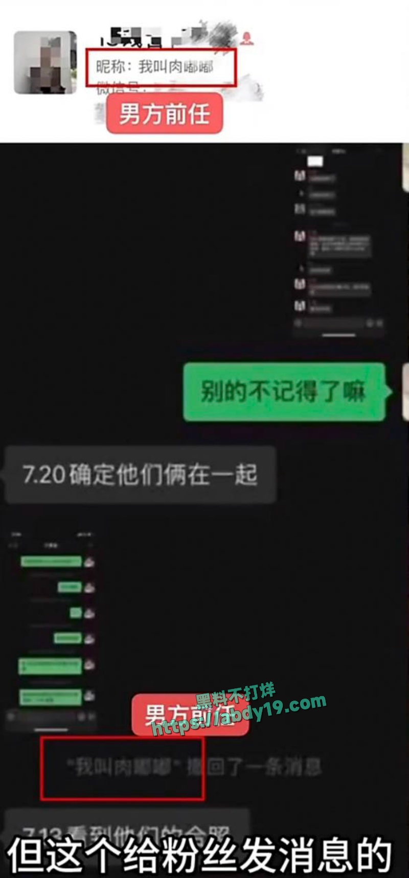 男演员王睿涵遭前女友哭诉出轨 11