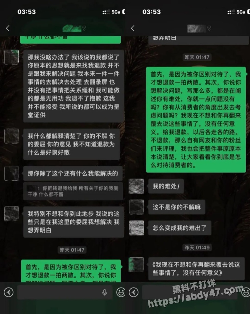 抖音网红刘佳梁草粉14