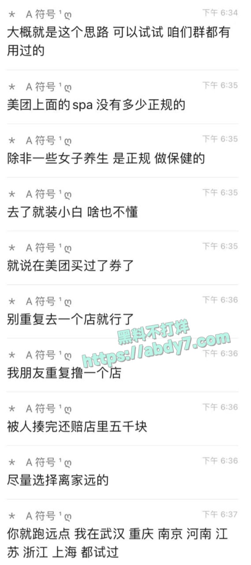 老色胚总结免费嫖娼经验12