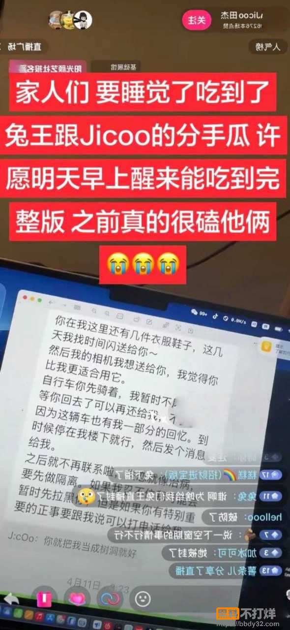 有秘密的我们14