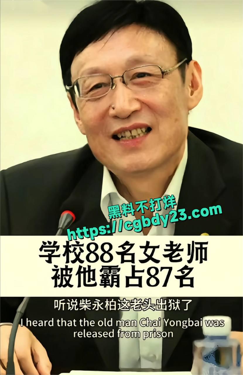 柴永伯7
