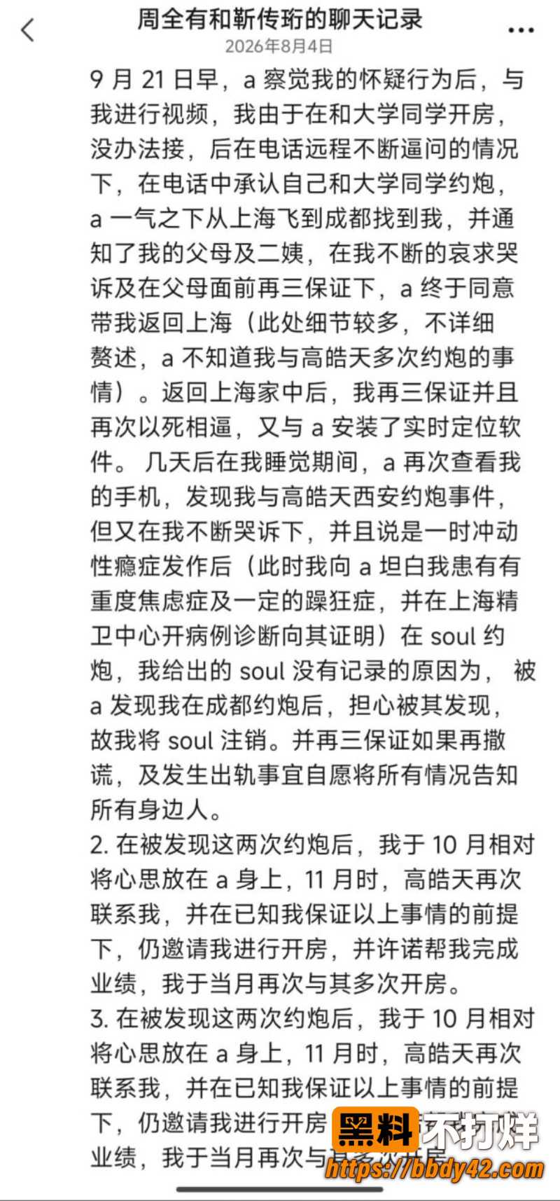杜婷 5