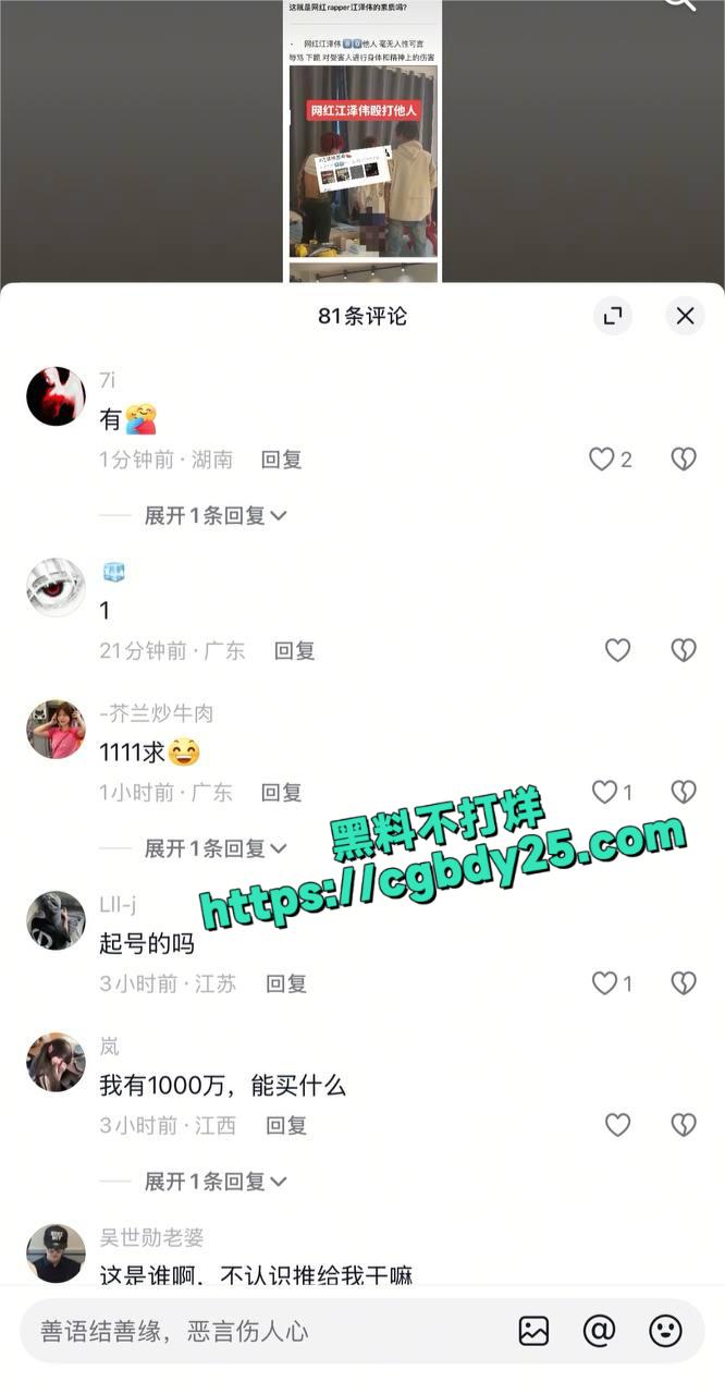 江泽伟殴打15