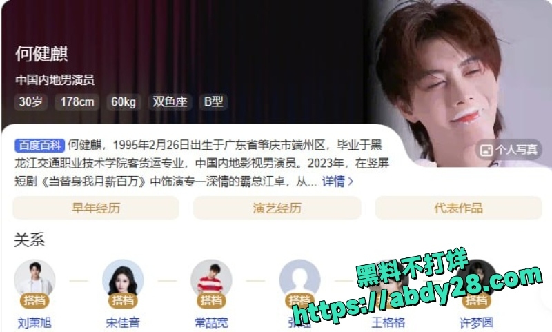 何健麒前女友实名举报涉毒15