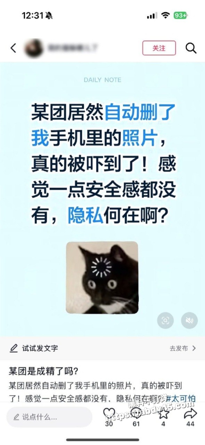美团app在用户无操作9