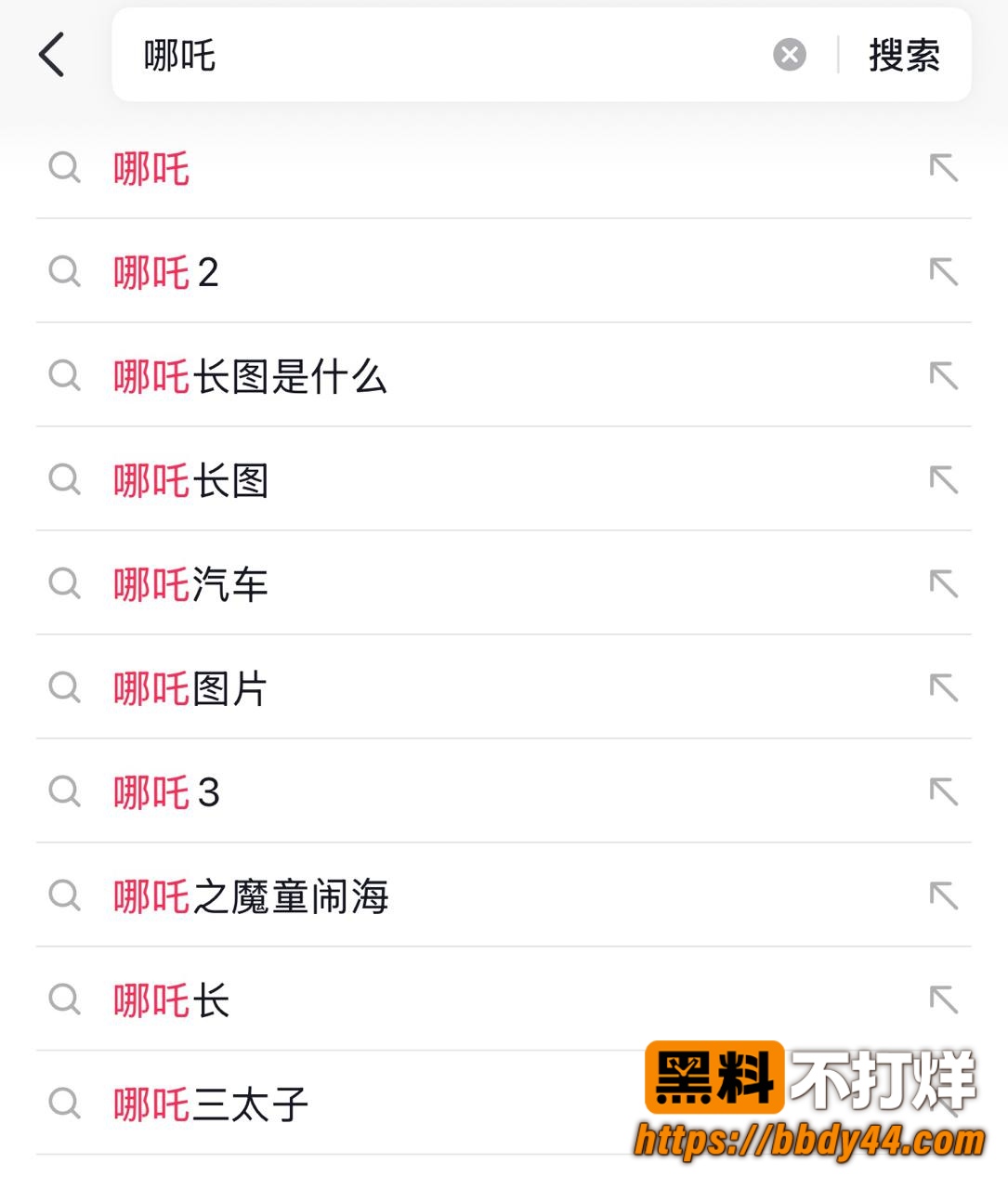 哪吒23