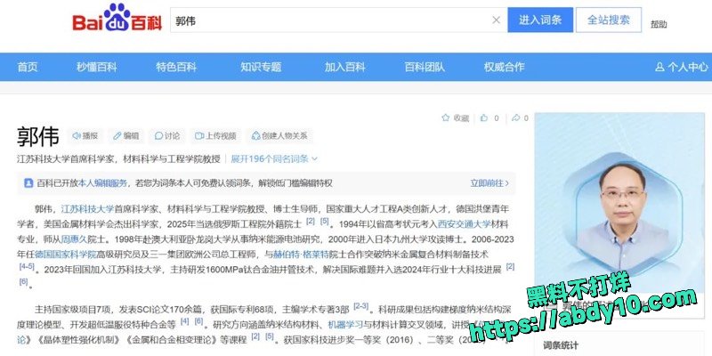 教授混进真大学诈骗数百万1