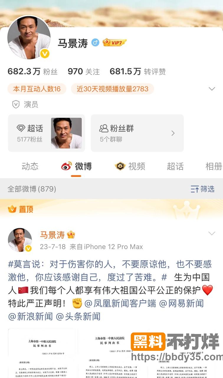 咆哮帝马景涛1