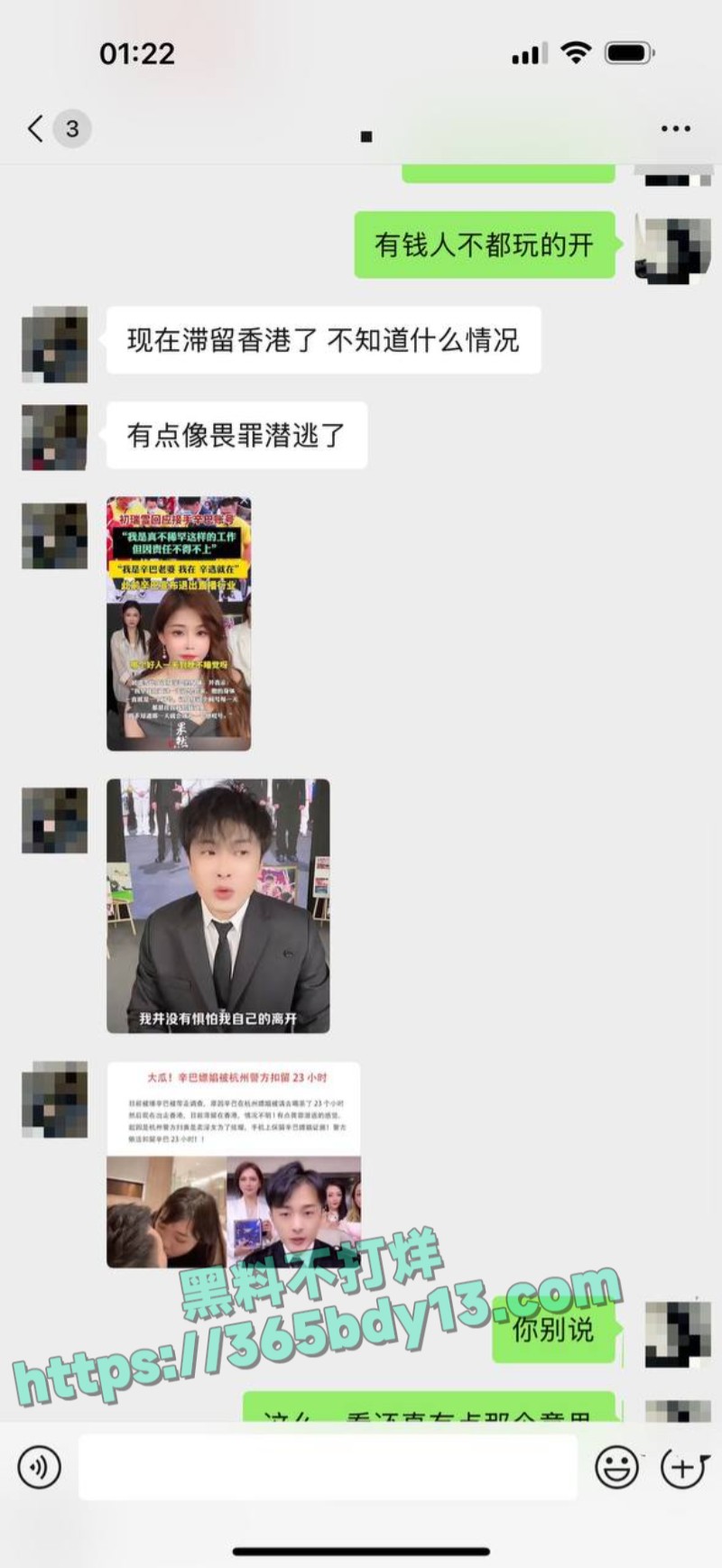 辛巴跑路香港爆料2