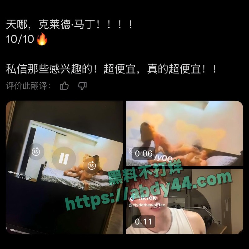 男团成员clydemartin嫖娼被拍2